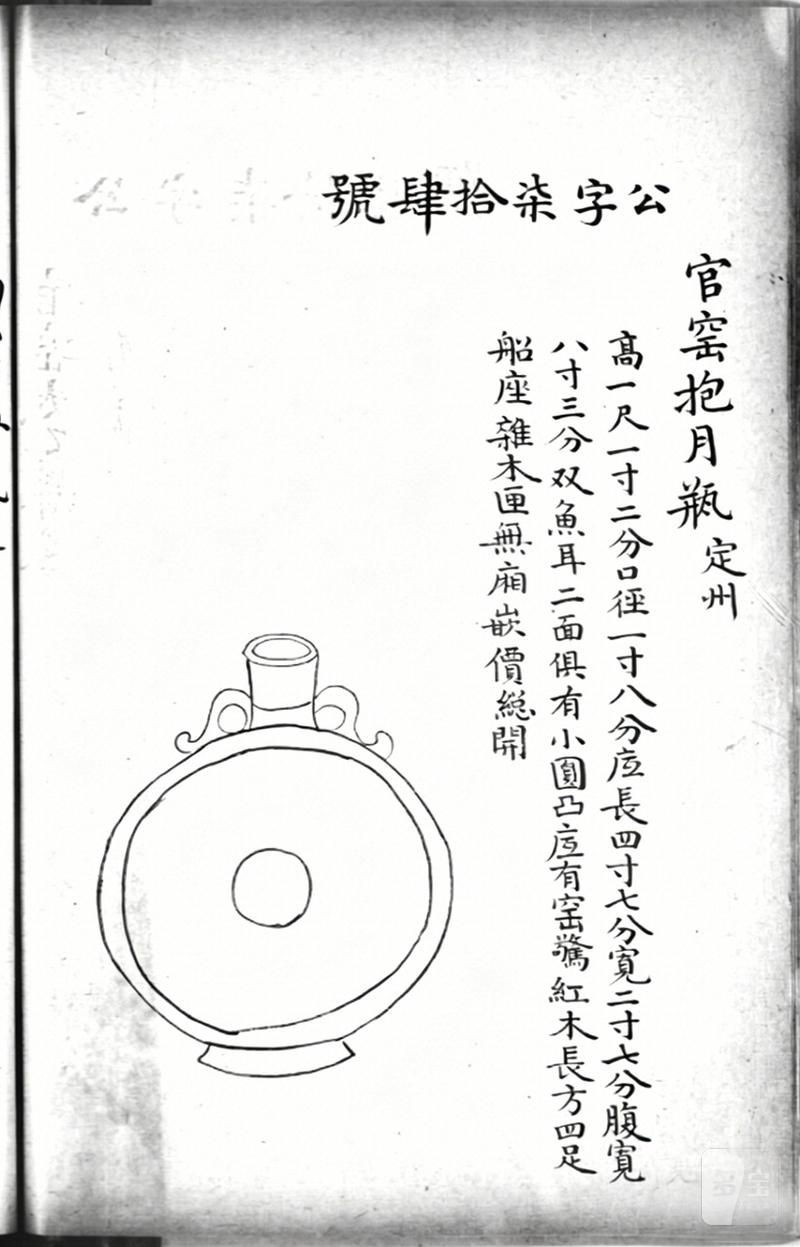 清乾隆 松绿地洋彩瑞莲纹抱月瓶 - 图10